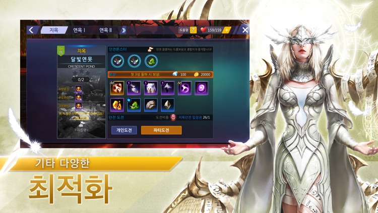검과마법 for Kakao screenshot-5