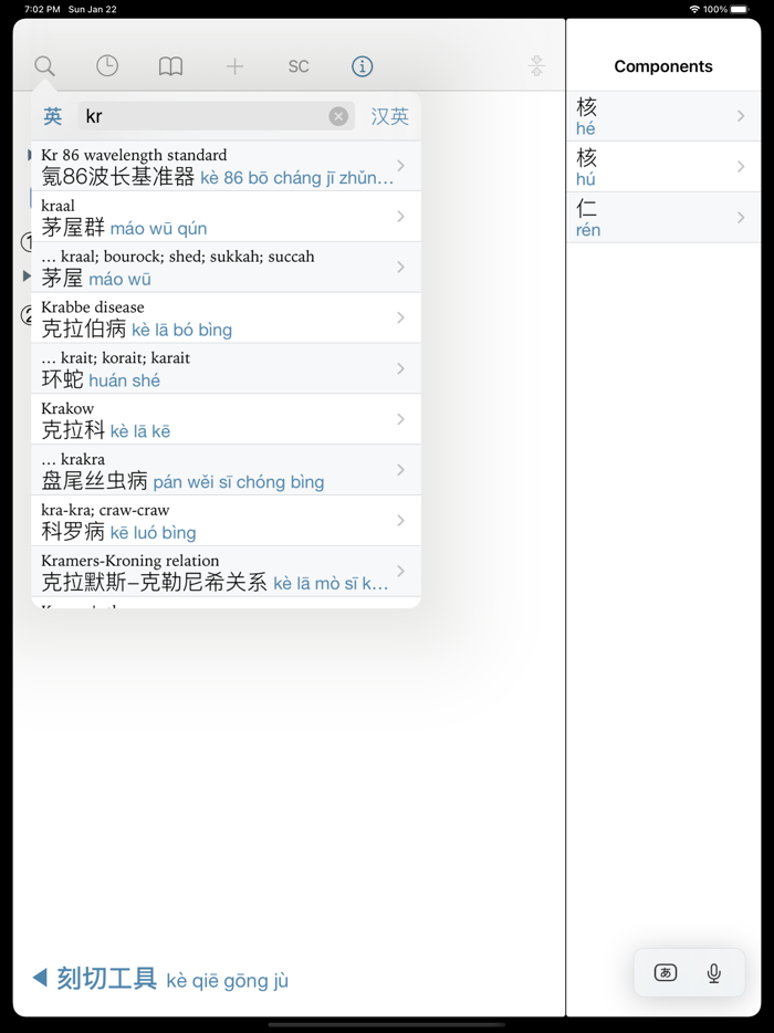 CJKI Chinese-English Dict.
