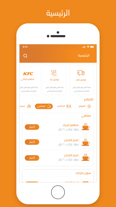 Hi Delivery Screenshot