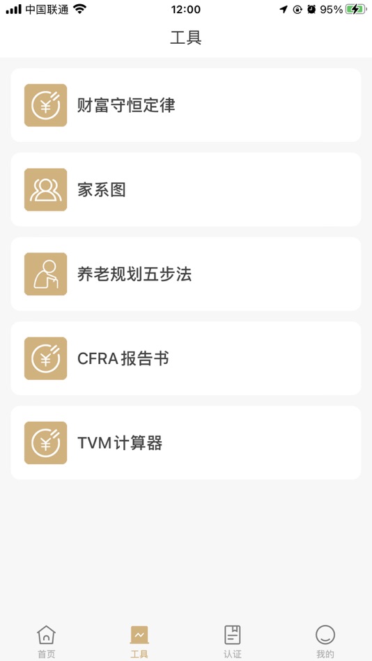 #1. 恒通研究院 (iOS) 由: Hengyutong Online (Tianjin) Education Technology Co., Ltd.