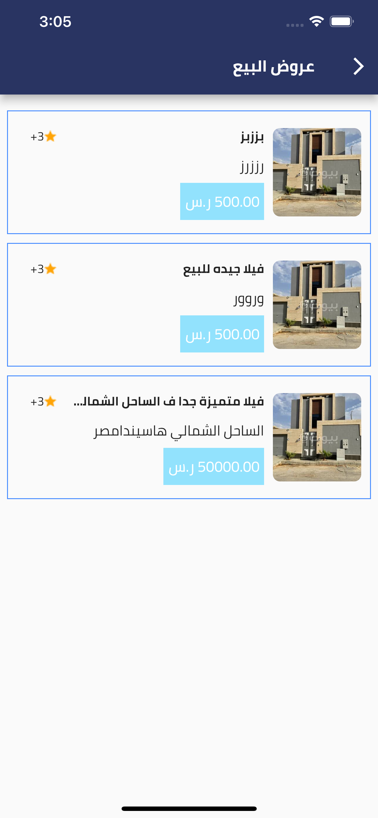قمة البيان