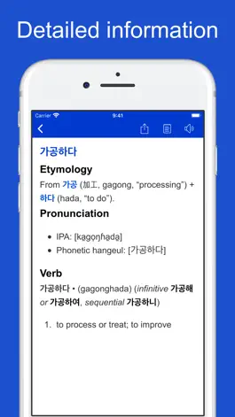Game screenshot Korean etymology and origins apk