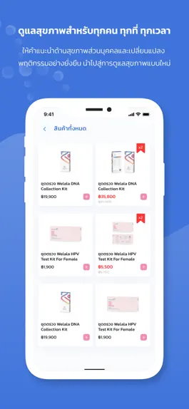 Game screenshot WELALA วีลาล่า apk