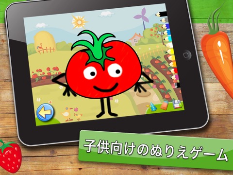 果物や野菜: 子供のためのゲーム赤ちゃんのおすすめ画像1