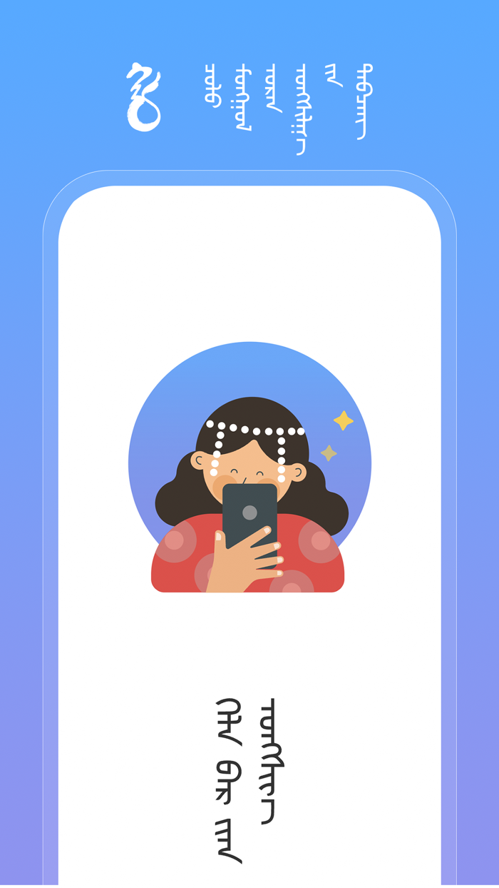 Hele Mongolian Poetry Platform