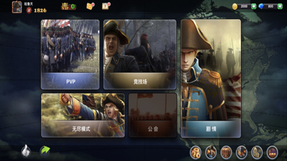 Screenshot #1 pour 美版曹操传-皇室全面战争:1775