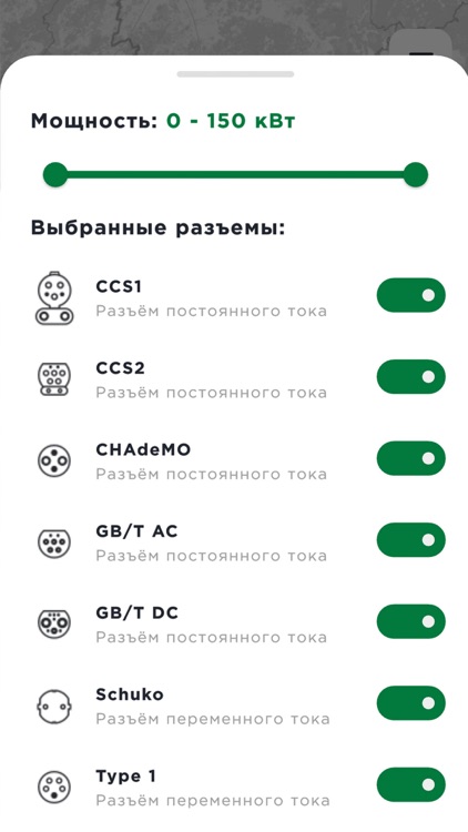 E-power Map screenshot-5