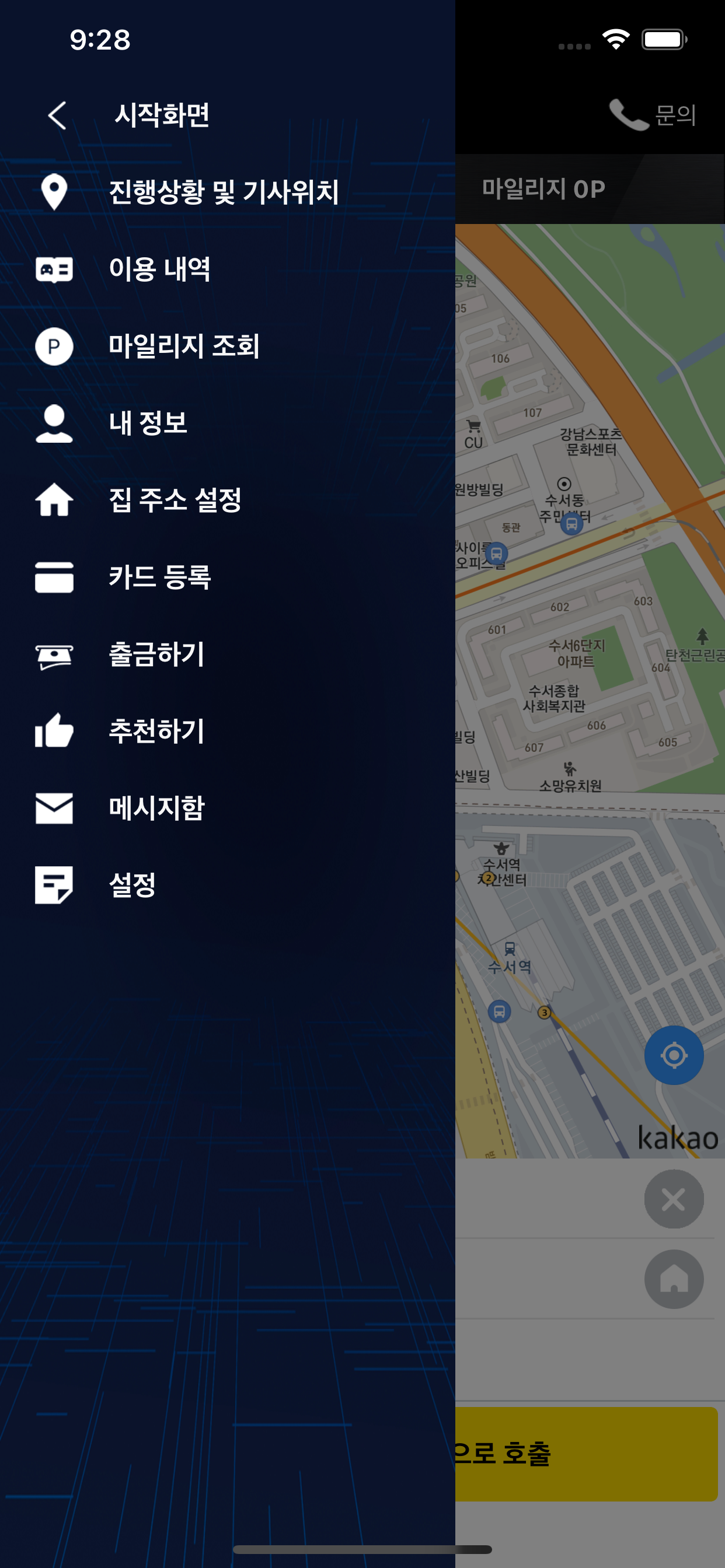 에이급탁송