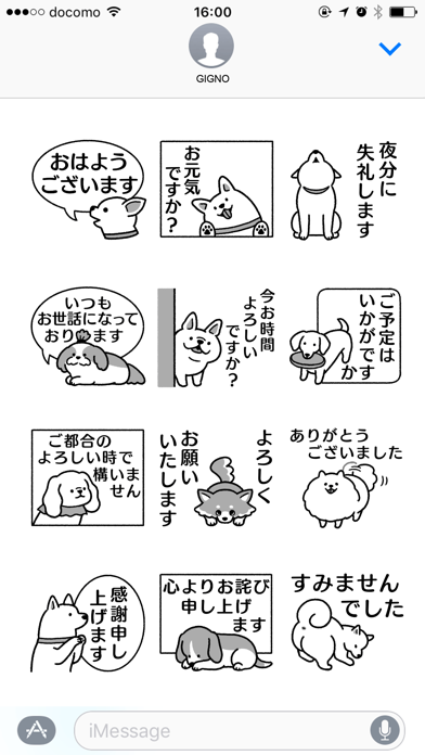 Screenshot #2 pour わんこと敬語
