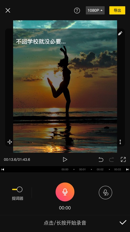 视频编辑SDK screenshot-4