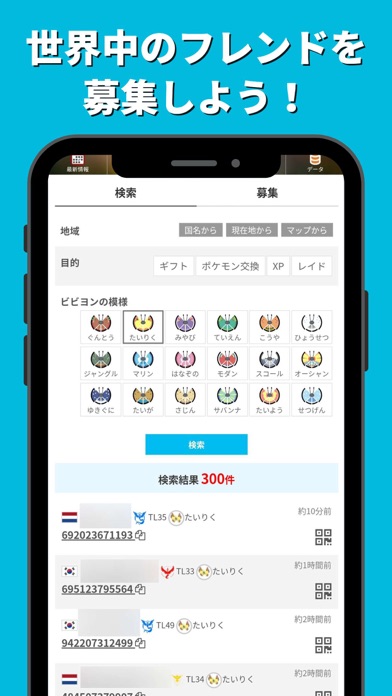 screenshot of みんポケ 3