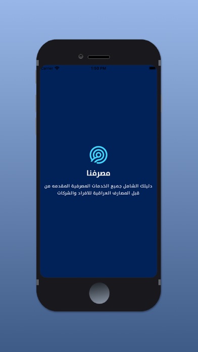 Masrafna - مصرفنا Screenshot
