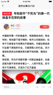 缠友 iphone screenshot 4