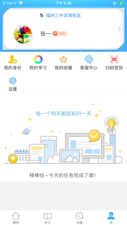 三中滨海 screenshot-4