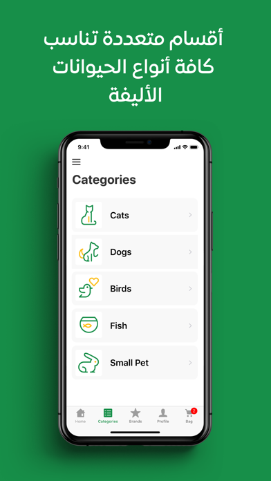 Pets Oasis - واحة الحيوان Screenshot
