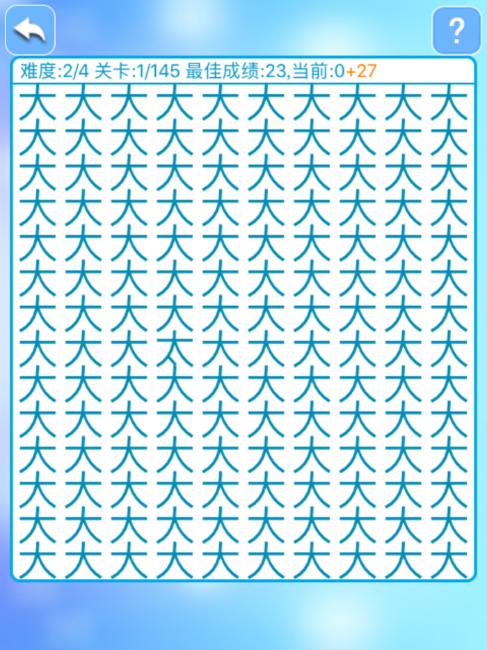 find differences New play