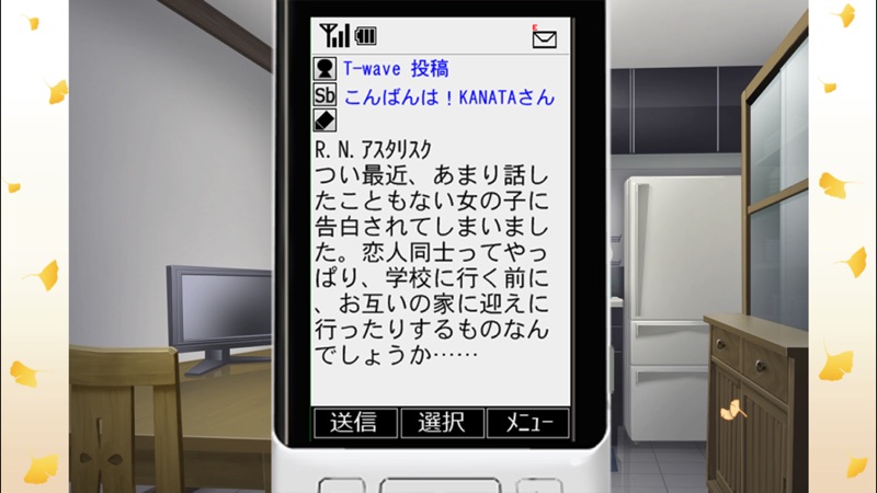 Memories Off 6 ~T-wave~ screenshot 2