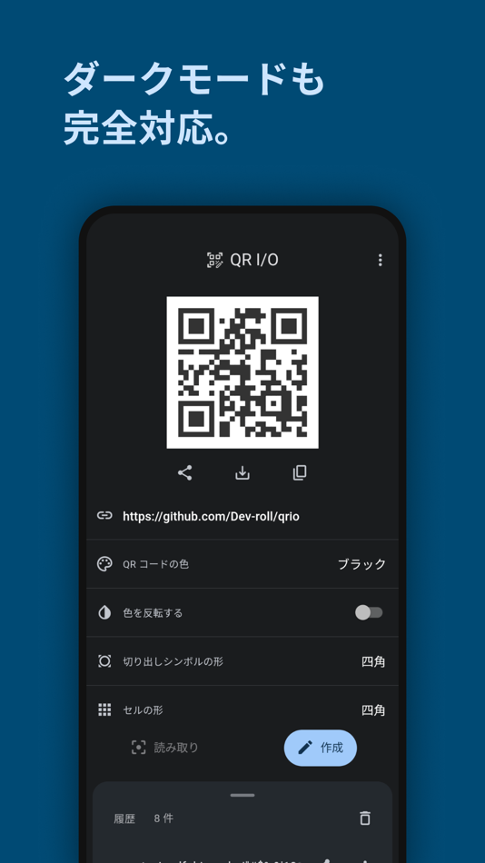 #4. QR I/O【QR コード 読み取り・作成アプリ】 (iOS) 由: Gajeroll LLC