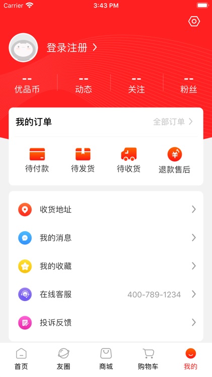 妮妮淘 screenshot-3
