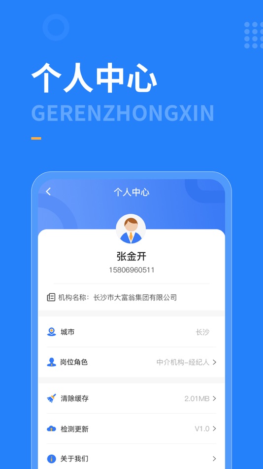 #4. 湘房易 (iOS) 来自: 长沙兆吉信息科技有限公司