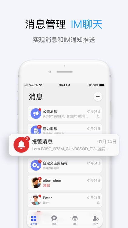 supLink移动端应用模块 screenshot-4