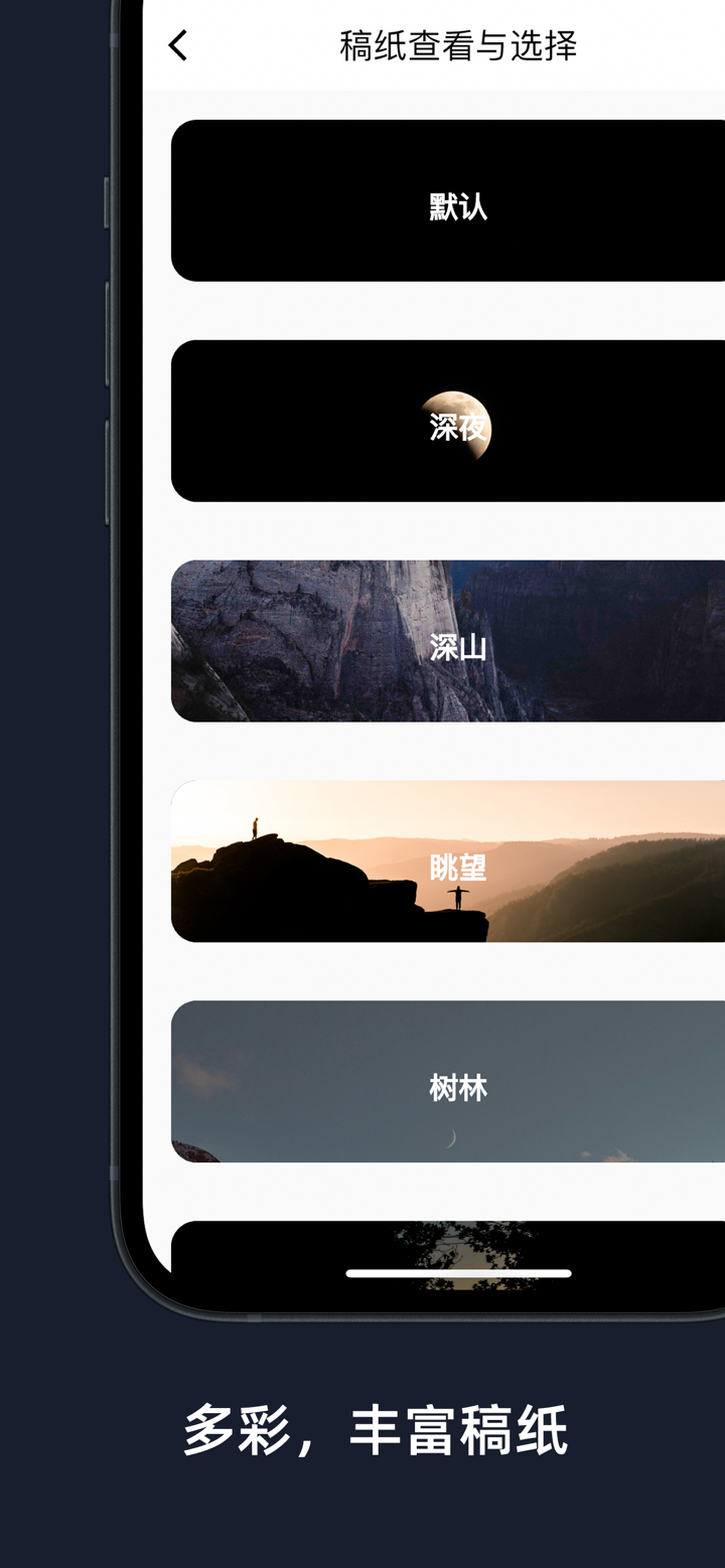 喵滴-强大Markdown编辑器、笔记本、日记、待办 screenshot 3