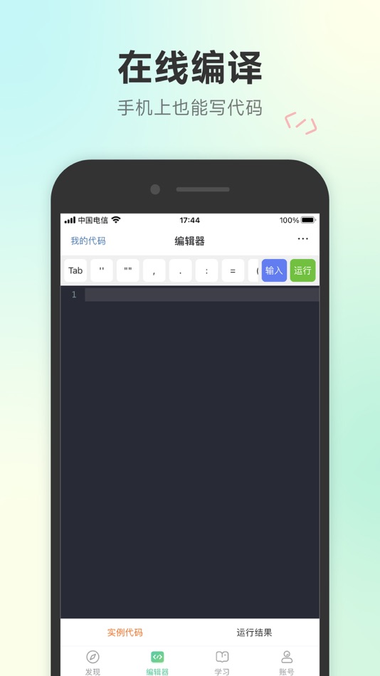 #5. C语言编程狮-零基础学C/C++编程 (iOS) 由: Xiamen Yidong Network Technology Company Limited