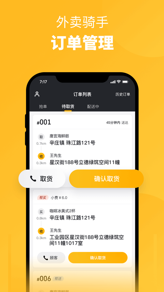 #1. 美丽西岭骑手 (iOS) 由: 子俊 张