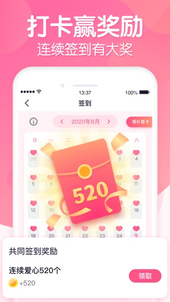 【图】恋爱ing-情侣必备爱情日记软件(截图2) 【图】恋爱ing-情侣必备爱情日记软件(截图2)