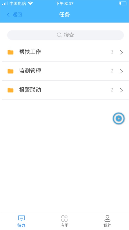 #3. 数字乡村 (iOS) 由: Sichuan Pingguo Network Engineering Co., Ltd.