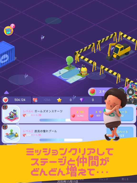 オディッティフェス - フェス会場運営ゲーム-のおすすめ画像2