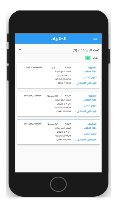 SpareGo Driver Screenshot