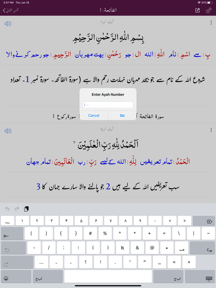 Tafseer e Usmani - Quran -Urdu