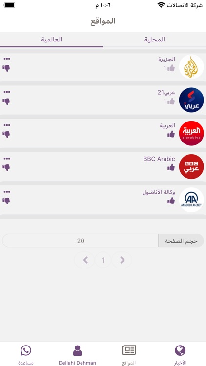 موريناو screenshot-3