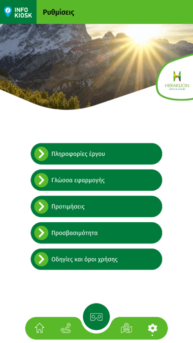 Heraklion Gastronomy Screenshot