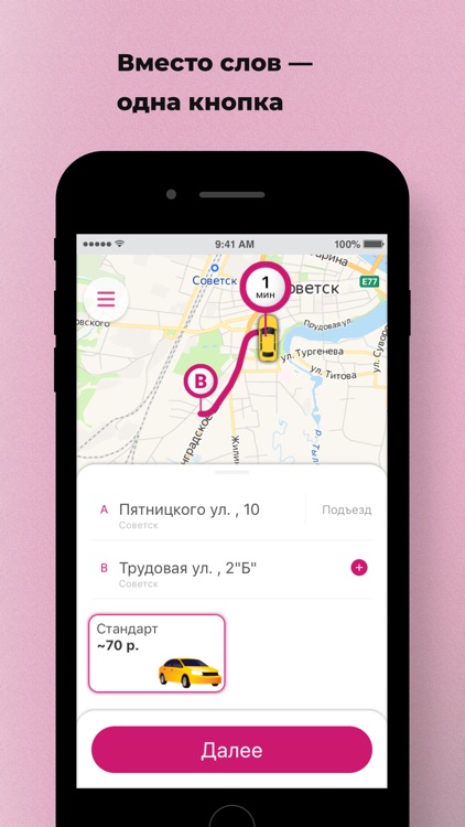такси Балтика