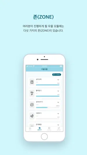 마인드 부스터 Blue screenshot 2