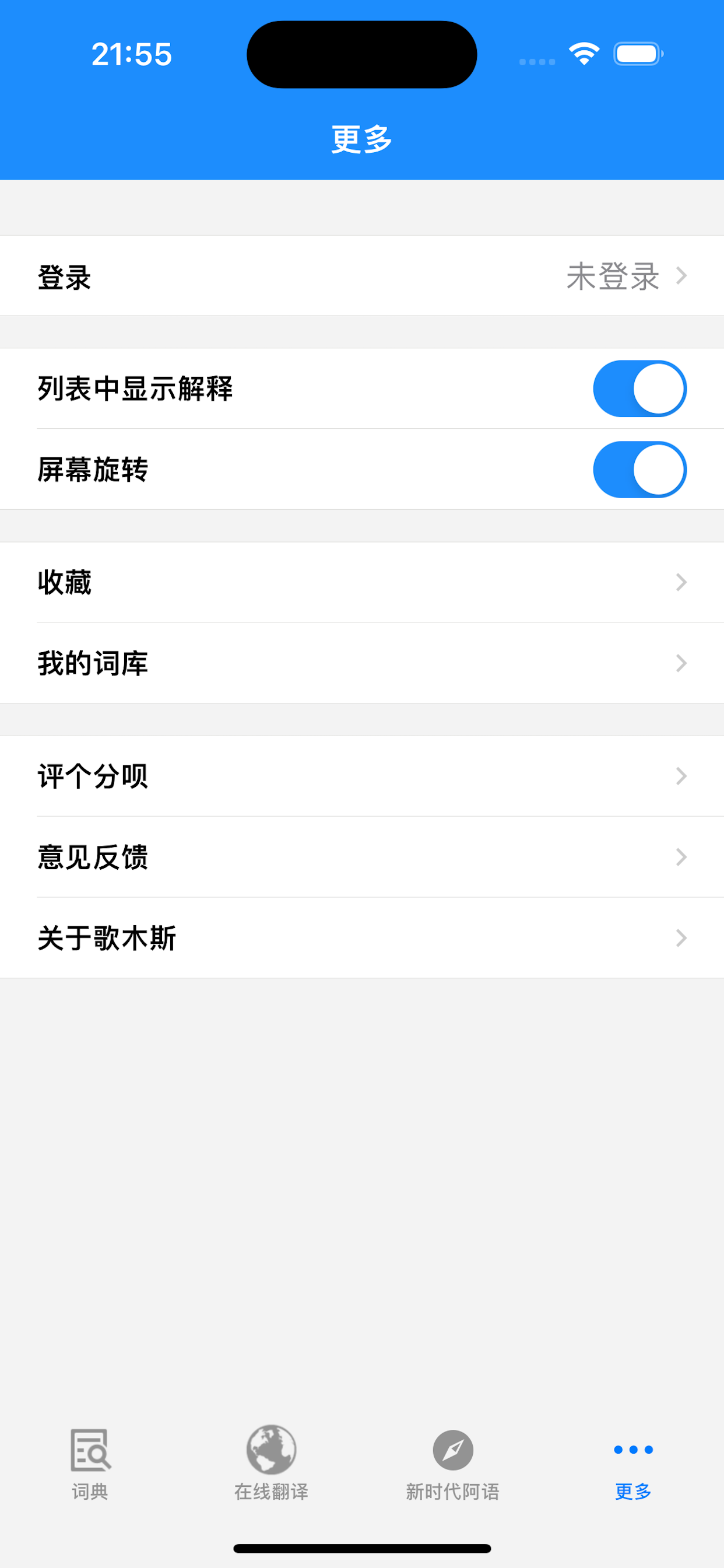 歌木斯阿语词典（阿拉伯语，汉语，英语三语互译）