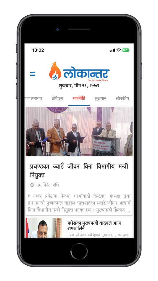 #4. Lokantar (iOS) 게시자: Prixa Technologies