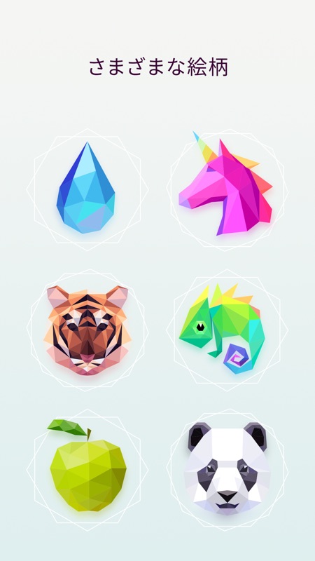 ポリスフィア: アートゲーム screenshot 2