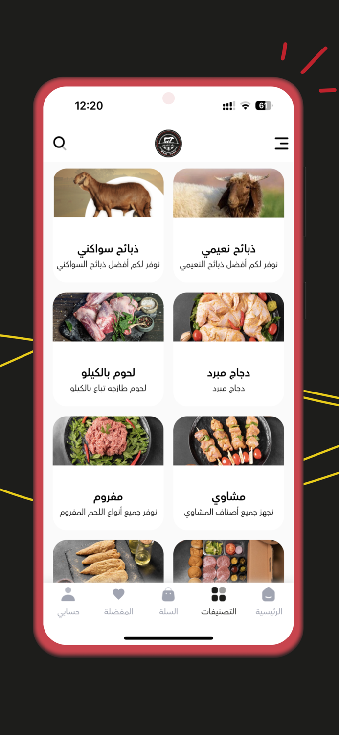 بلاد اللحوم