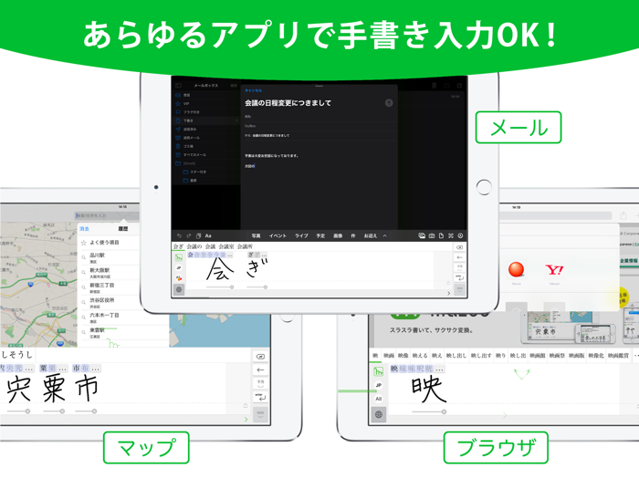 mazec - 手書き日本語入力ソフト