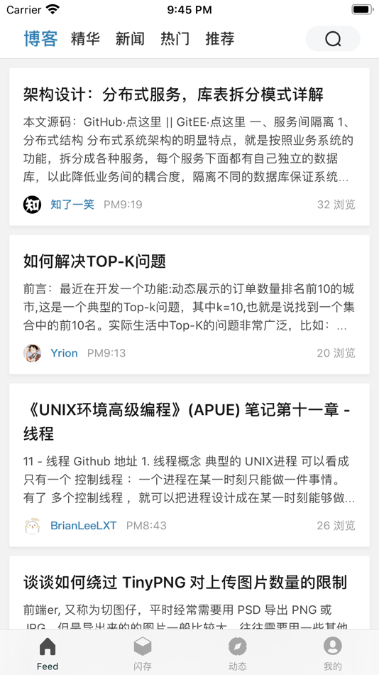 #1. 博客园-更好用的博客园客户端 (iOS) 来自: 吉新 刘