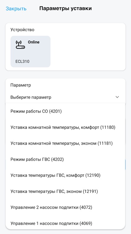 Cloud-Control Мнемосхема screenshot-5