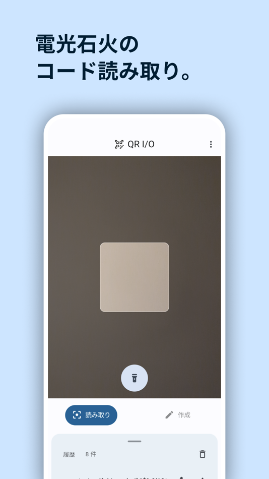 #1. QR I/O【QR コード 読み取り・作成アプリ】 (iOS) 由: Gajeroll LLC
