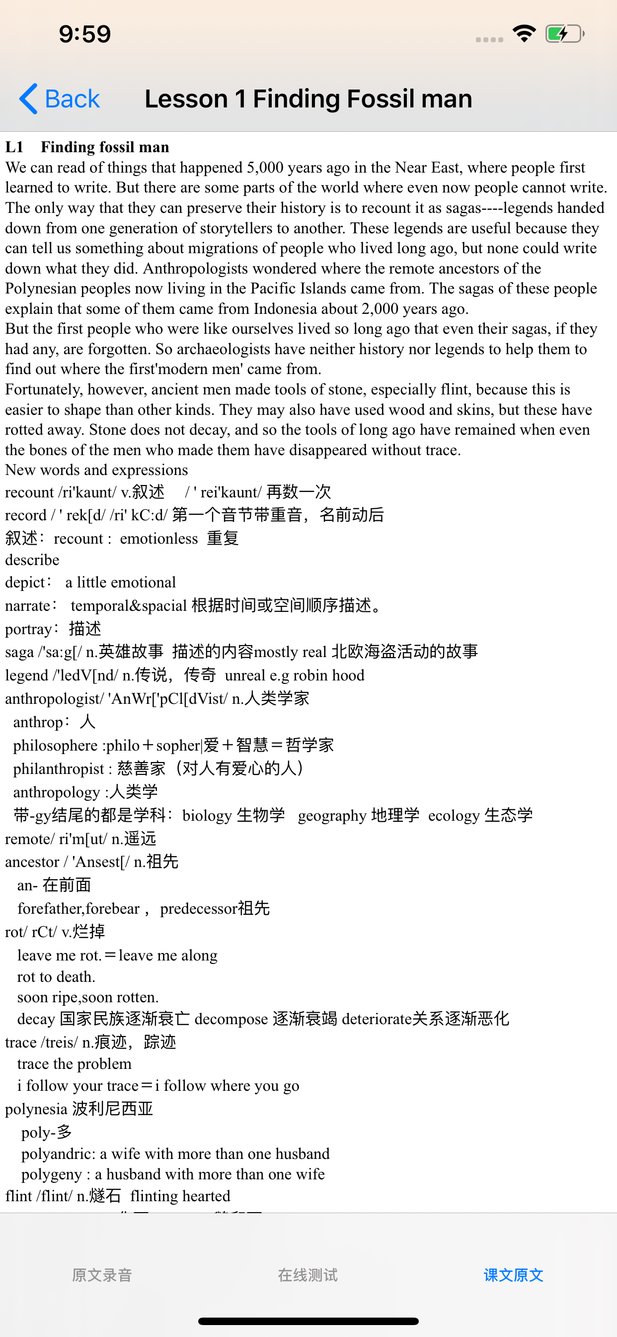 新概念英语1~4册大全