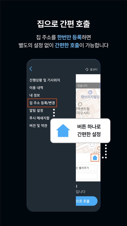 스타드라이버 screenshot-3