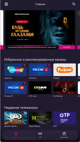 Game screenshot Seven Sky TV mod apk