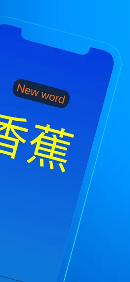 Game screenshot Basana - Learn Chinese apk