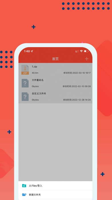 嗨格-简单易用 Screenshot